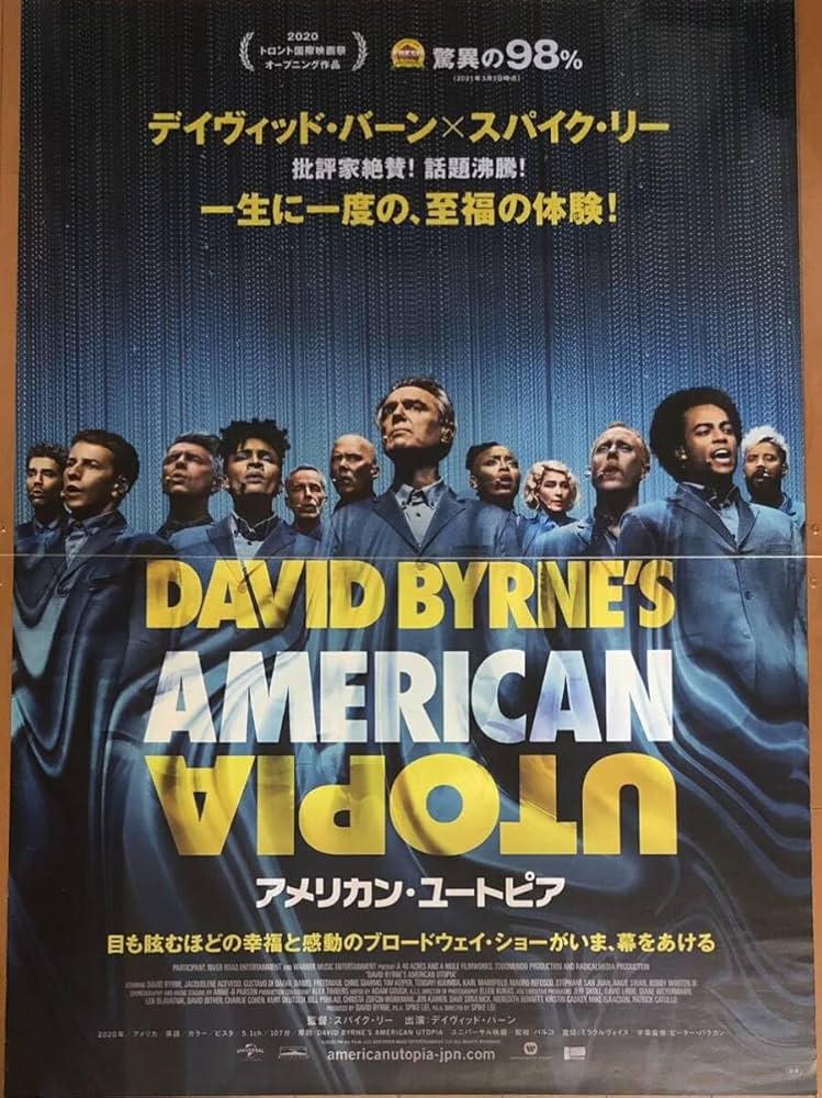 Amazon.co.jp: 全683 映画ポスター DAVID BYRNE American Utopia